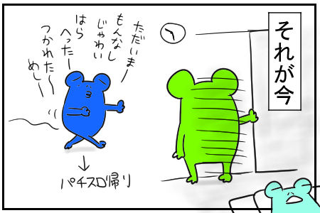 25　娘は父親に似た人を好きになる説　5