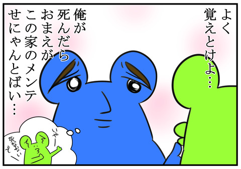 16　将来のこと　2