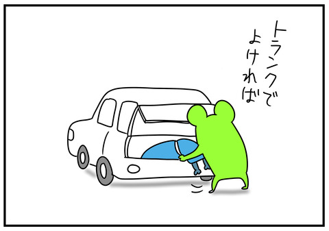 R1.8.17 連れて行け 4