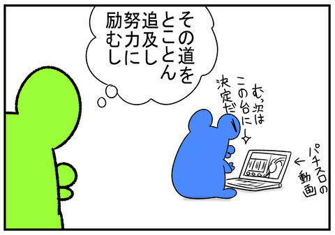 R1.10.10　ノーベル化学賞　3