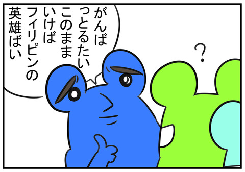 8　パッキャオ　3