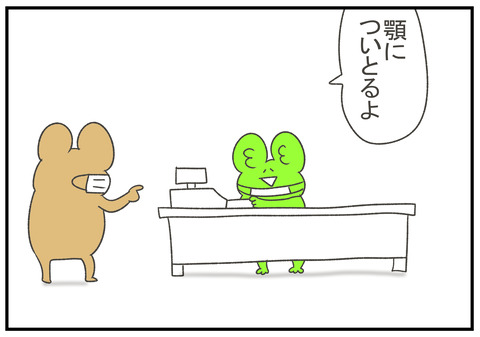 R2.9.19　顎マスク　6
