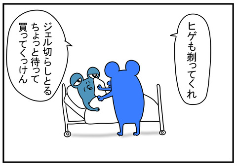 2　冗談にならない　2