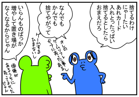 9 キャッツアイ 3