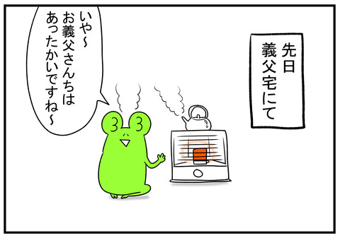 H30.11.20　タダであげると言う義父　2