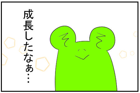 25　S太郎のお手伝い　4