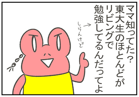 R2.8.30　集中力をつける　4