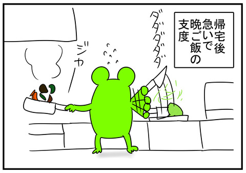 25　役員の仕事が終わって　2