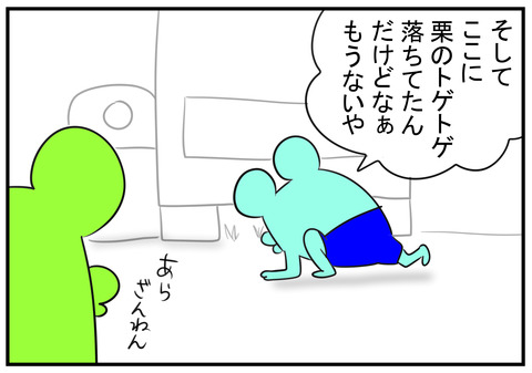 19　忘れ物の多いS太郎　9