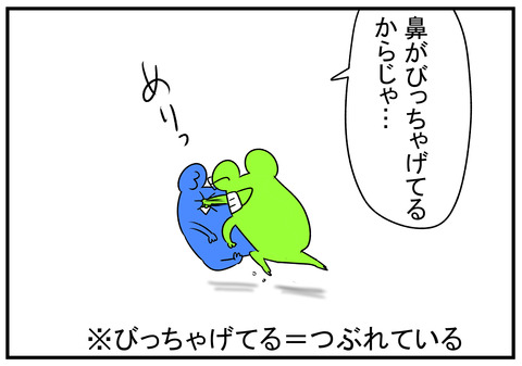 H31 メガネの曇り止め方法を試してみた 3