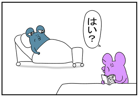 R1.9.11　好きな人にちょっかい出す義父　7