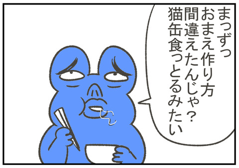 R2.8.28　鯖缶　4