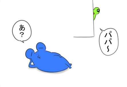 ファスナーあげて