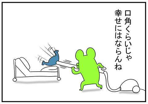 H31.1.25 口角を上げると 8