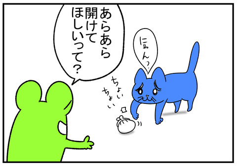 R1.12.11 猫には何されてもいい 6