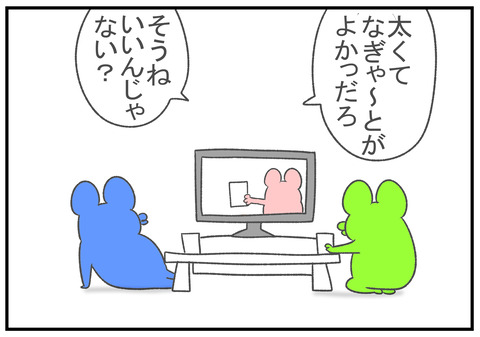 R2.9.29　太くて長い　3