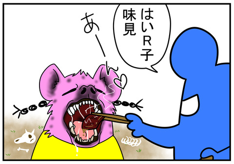 12ããèé£ã¹ããã4