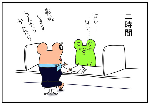 9　携帯ショップってなんでこんなに時間かかるんだろう　4