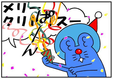 R1.12.24　ぱぱえもんメリークリスマス2019　4