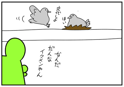 R1.6.3　ピジョンミルク　9