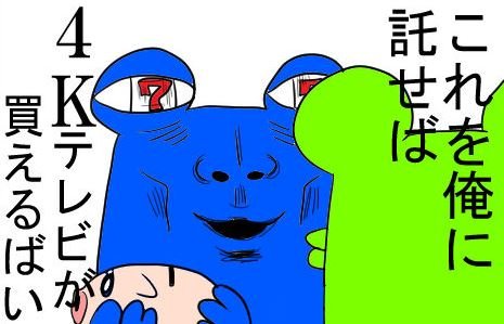 俺に託して崖ドン