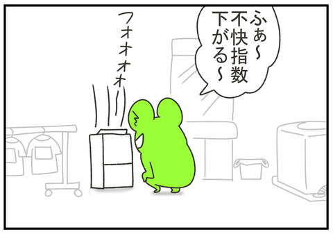 R2.7.16　不快指数　4