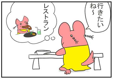 R2.8.16　涼しいとこ　3