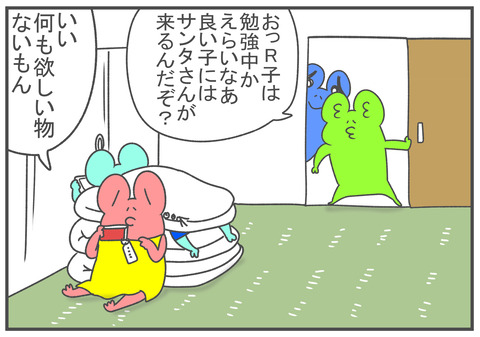 R2.12.24　クリスマス　2