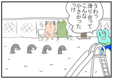 R2.10.13　公園デート　4