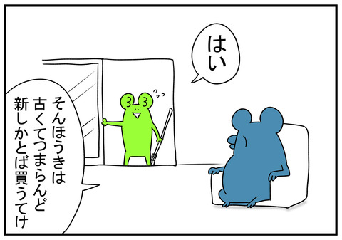 H30.9.17　義父と竹ぼうき　6