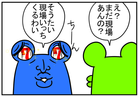 24 パスタ殺人事件 4