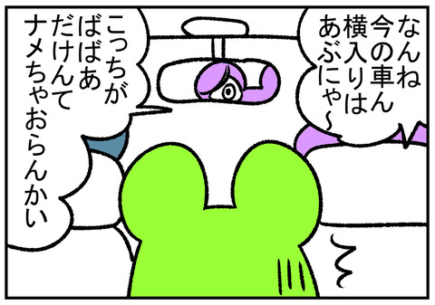 R1.10.27 義母の本性? 4