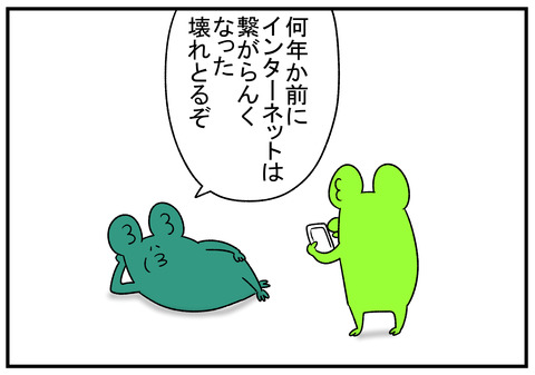 R1.8.28　実家のインターネット事情　2