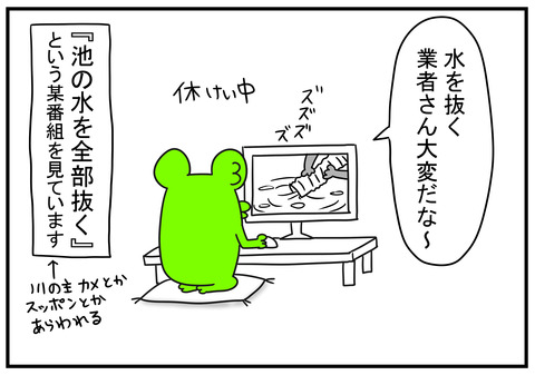 5 川の水を全部抜く 1