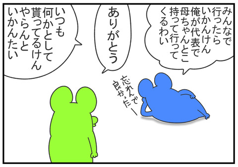 R2.5.11  母の日の事　6