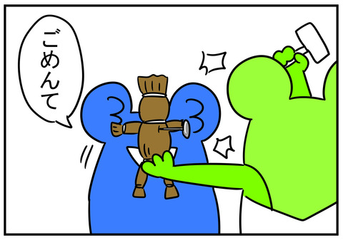 21　ブーメラン　6