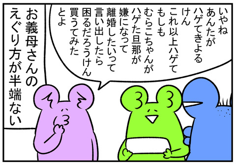 H30.9.4　義母半端ない　5