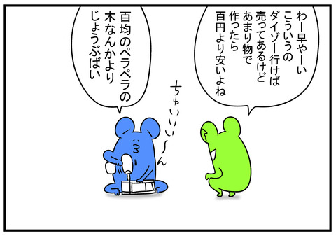 H30.12.18 鉢植えの箱を作ろう 2