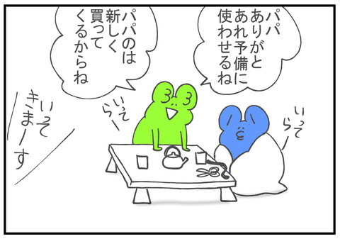 R2.10.26　まさか　5