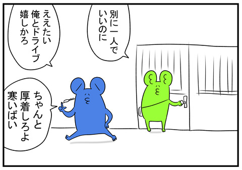 H30.11.12 嫁の早とちり 2