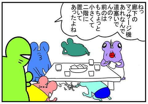 R9.8 実家のマサージチェア 4