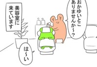美容院で嫌なこと
