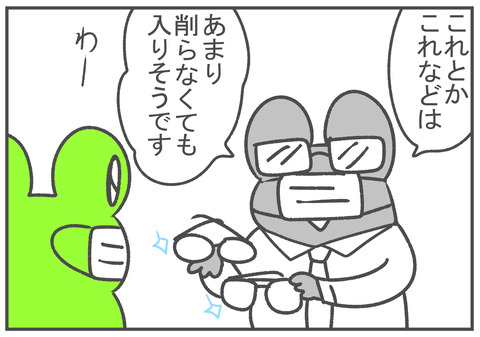 R2.12.15 お茶まで出してもらって申し訳ないけど 6