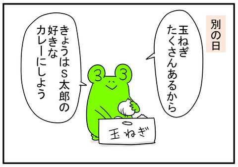 13　きがきく義母　3