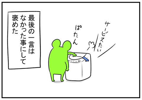 H30.9.3　洗濯機　故障　8