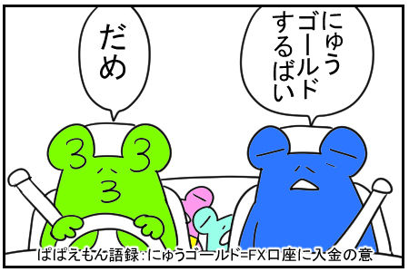7 ちょろいヨメ 3