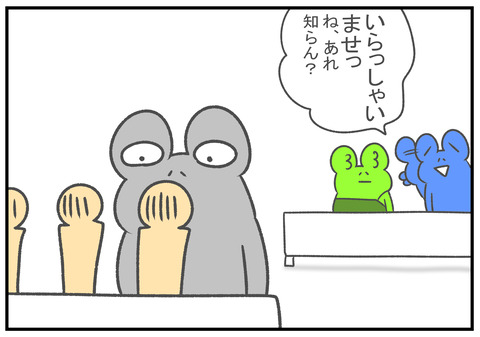 R2.12.8　ゲットワイルド見送り　6