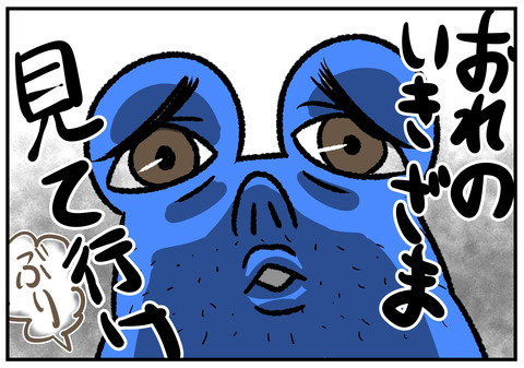 R1.8.3 男の生き様とは 5