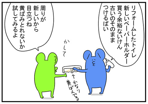 H31.1.11 プラスチックの黄ばみ 1