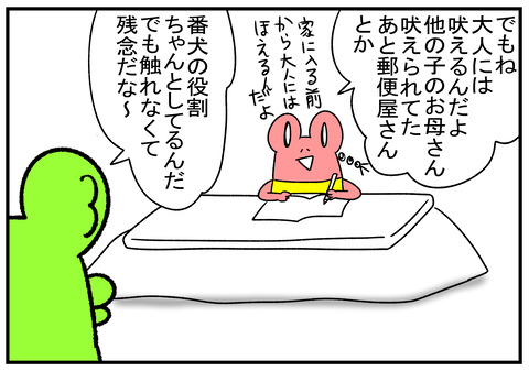 R1.1218　犬もかわいい　2